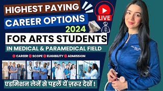 Highest paying Career After Arts Stream || Career Options For Arts Students in Medical & Paramedical