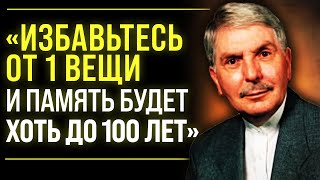 ВЫ СРАЗУ ПОЧУВСТВУЕТЕ ЭФФЕКТ! Ученый Уильям Хьюитт о Главном Секрете Памяти