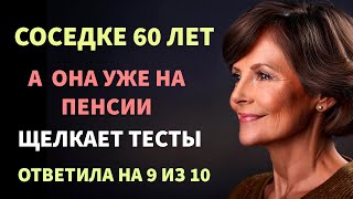 Интересные тесты на эрудицию  с ответами № 93 #тестнаэрудицию #тесты #эрудиция