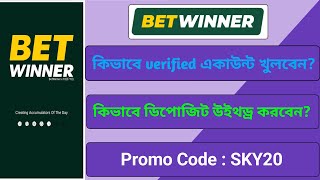 Betwinner promo code | betwinner account | betwinner bangla | betwinner registration | betwinner |