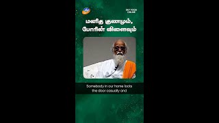 What If Empathy Was the Key to Lasting Peace? | அன்பு மூலம் அமைதி கிட்டுமா?