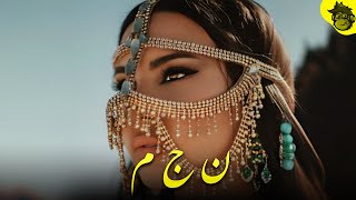 "N E G M" Arabic Galaxy Desert Song - Ethnic Music Instrumental | Prod by HMB