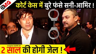 Sunny Deol Movie Lahore 1947 in Crisis as Rajkumar Santoshi Sentenced 2 Year Jail | Amir Khan |