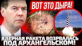 ⚡РОЗНЕСЛО В ХЛАМ! ЯДЕРНАЯ РАКЕТА САРМАТ ВЗОРВАЛАСЬ НА КОСМОДРОМЕ ПЛЕСЕЦК! ВОКРУГ ВЫЖЖЕНАЯ ЗЕМЛЯ!