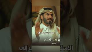 عمر بن الخطاب تفاجئ عندما علم ان النبي محمد ﷺ دعا له وهو كافر