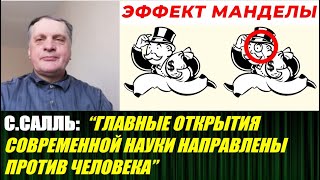 Сергей Салль, ответы на вопросы зрителей канала "Злой Эколог"