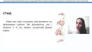 Эмоциональное развитие детей в младшем школьном возрасте. Меньщикова Марина Анатольевна.