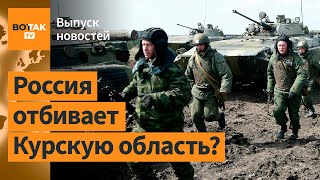 ❗Масштабное наступление ВС РФ. Крушение поезда в Белгородской обл. Дебаты в США / Выпуск новостей