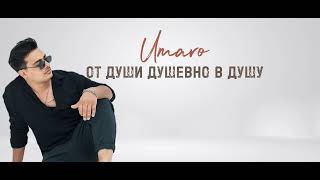 Umaro - От души душевно в душу