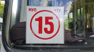 15 - ый маршрут | Троллейбус ЗиУ | Чебоксары