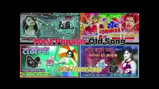 Dj Malaai Music | Malai Music Nonstop Bhojpuri Dj Remix Song | Malai Music All Bhojpuri Dj Song | Dj