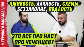 ЭТ0 ПРОСТ0 Ш0К! РЕZ0НАНСНОЕ ИНТЕРVЬЮ С АХМАТЧАЕVЦЕМ ПР0 ЧЕ4НЮ @VolodymyrZolkin