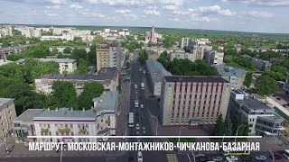 Тамбов. Фильм 12. Маршрут: Московская - Монтажников - Чичканова - Базарная.