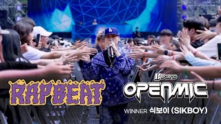 스컬, 쿤타, 조광일, 그리고 '식보이' 레쓰고 [Baund Open Mic x RAPBEAT 2023]