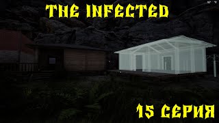 💥The infected - 2 СЕЗОН  - СТРОИМ ДОМ МАЙКУ 15 СЕРИЯ 💥