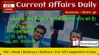 Current Affairs Videos In Hindi || Current Affairs In Hindi || Current Affairs Hindi ||