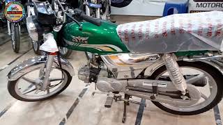 Used Bike Purchase And Sale In Pakistan Easley | Used Bike Sale Kaise Kare | Used Bike In Pakistan