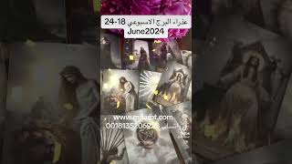 برج العذراء الأسبوعي العام/www.mjtarot.com