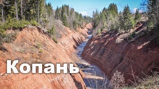 🌍 Канал Копань с высоты птичьего полёта | Ураловед