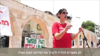 זכויות עובדים סוציאליים - צעדת האחד במאי - 2013 - באר שבע