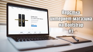 1. Анализ макета в Figma и подключение ресурсов