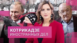 Украина бьет все ближе к Москве. Познер прервал молчание (зря). Путин воспитывает Z-детей