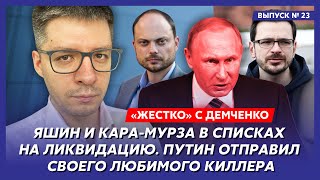 Вот почему Путин убил Навального и согласился на масштабный обмен с Западом – топ-аналитик Демченко