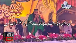 Alama Jamaludin baghdadi byan Mahfil e Milad lahore only on moon islamic tv