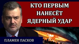 Надеюсь, этот прогноз никогда не сбудется. Грязная бомба и предсказания Жириновского / Пламен Пасков