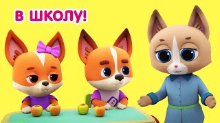 Мультик 🐶🐱  КОШЕЧКИ-СОБАЧКИ - 📚 Скоро в школу! 🍁 Сборник мультфильмов 🍎