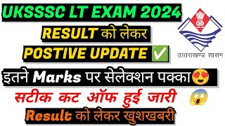 uksssc lt cut off 2024 / lt hindi drawing sst cut off / uttrakhand It cut off 2024 / uk lt result