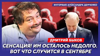 Быков. Что Арестович передал Путину, бомбежка Москвы, закрытие Comedy Club, начало Третьей мировой