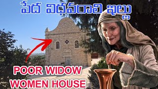 || Poor widow women House || Holy land Tour