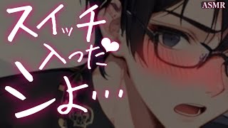 【女性向けボイス】年上男子のシャツ着たらソファで抑えられてキスされる【ASMR/関西弁/甘々】