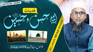 Fazilat e Imam Hassan o Hussain | Love | Info | Muharram | Story | Help | Allama Irfan Shami