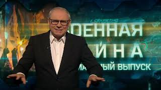 🔴Армия мародёров. Военная тайна с Игорем Прокопенко.