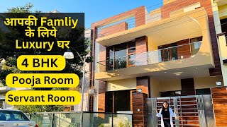 Inside a Luxury Villa | Duplex Villa | 4 BHK | Servant Room | For Sale | in Mohali | Best Design