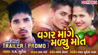 VK Bhuriya Sad Video Trailer ( Promo ), || Realese Date 1-12-19