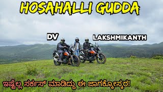 Hosahalli Gudda - What a place! | ಇಷ್ಟೆಲ್ಲ ಕಷ್ಟ ಪಟ್ಟಿದ್ದಕ್ಕೂ ಸಾರ್ಥಕ ಆಯ್ತು 😁🤩 |