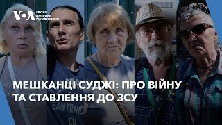 Мешканці Суджі розповідають, що думають про війну та як ставляться до українських військових