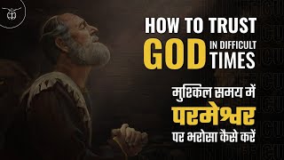 HOW TO TRUST GOD IN DIFFICULT TIMES || SUNDAY CHURCH SERVICE || LIGHT OF THE WORLD CHURCH || 13 NOV