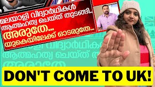 UK-ൽ വരല്ലേ! No Money, No Food, No Job! Truth Behind | Marunadan Malayali UK News | UK Student Visa