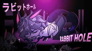 ラビットホール| RABBIT HOLE | GL2