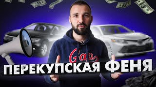 Какой сленг у перекупов. Что означает космонавт, барабан и палка?