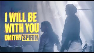 Dmitry Spirin - I Will Be With You