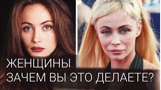 ИСТОРИЯ ПРО ДЕВУШКУ КОТОРАЯ ИЗМЕНИЛА СЕБЯ В ХУДШУЮ СТОРОНУ.