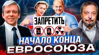 Газовая война: Россия, Европа и конец Транзита Газа через Украину