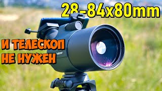 👀 ПРЯМ НЕ ТРУБА, А ТЕЛЕСКОП, ВИДНО ВСЕ В ДЕТАЛЯХ 👉 28-84x80mm SVBONY SV41 Pro Mak