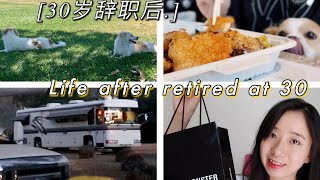 搬离湾区以后我的生活怎么样了 治愈系Vlog 30岁辞职