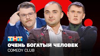 Comedy Club: Ты не такой! | Гарик Харламов, Тимур Батрутдинов, Демис Карибидис @ComedyClubRussia